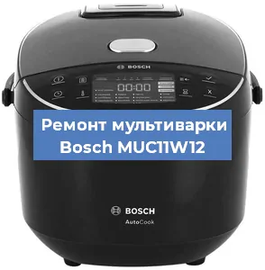 Замена датчика давления на мультиварке Bosch MUC11W12 в Тюмени